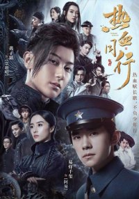 Янь Ши Фань: Новая молодежь