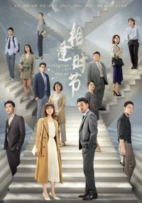 Конец весны (2022)