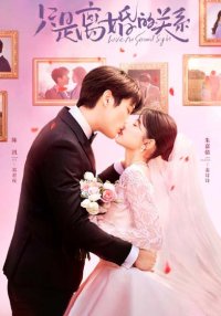 Это просто развод (2023)