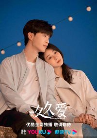 История: годы любви