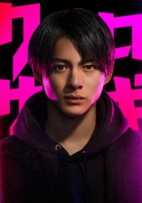 Куросаги (2022)