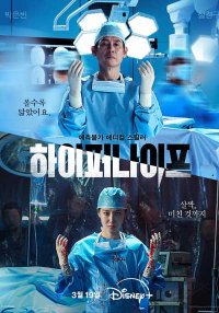 Гипер нож (2025)