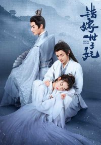 Предназначение любви (2025)