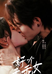 Спаси себя (2025)