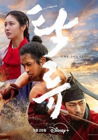 Мутная вода (2025)