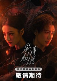 Любовь на бирюзовой земле (2025)