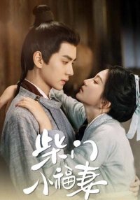 Богатство фермера (2025)