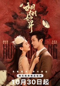 Жизнь, как она есть (2025)