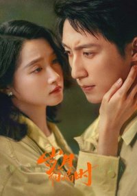 Наши ослепительные дни (2026)